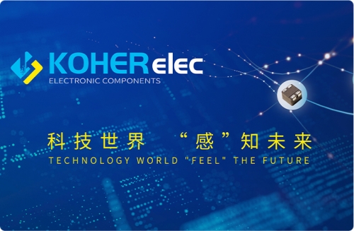 KOHERelec88858cc永利电子约请您加入2023上海慕尼黑电子展！