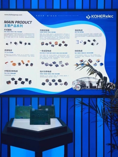 88858cc永利电子携最新车规级电感亮相第十九届汽车灯具工业生长手艺论坛暨上海国际汽车灯具展览会（ALE）