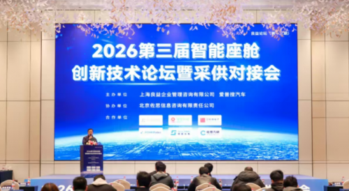 对话智舱未来，，，，解码电感实力